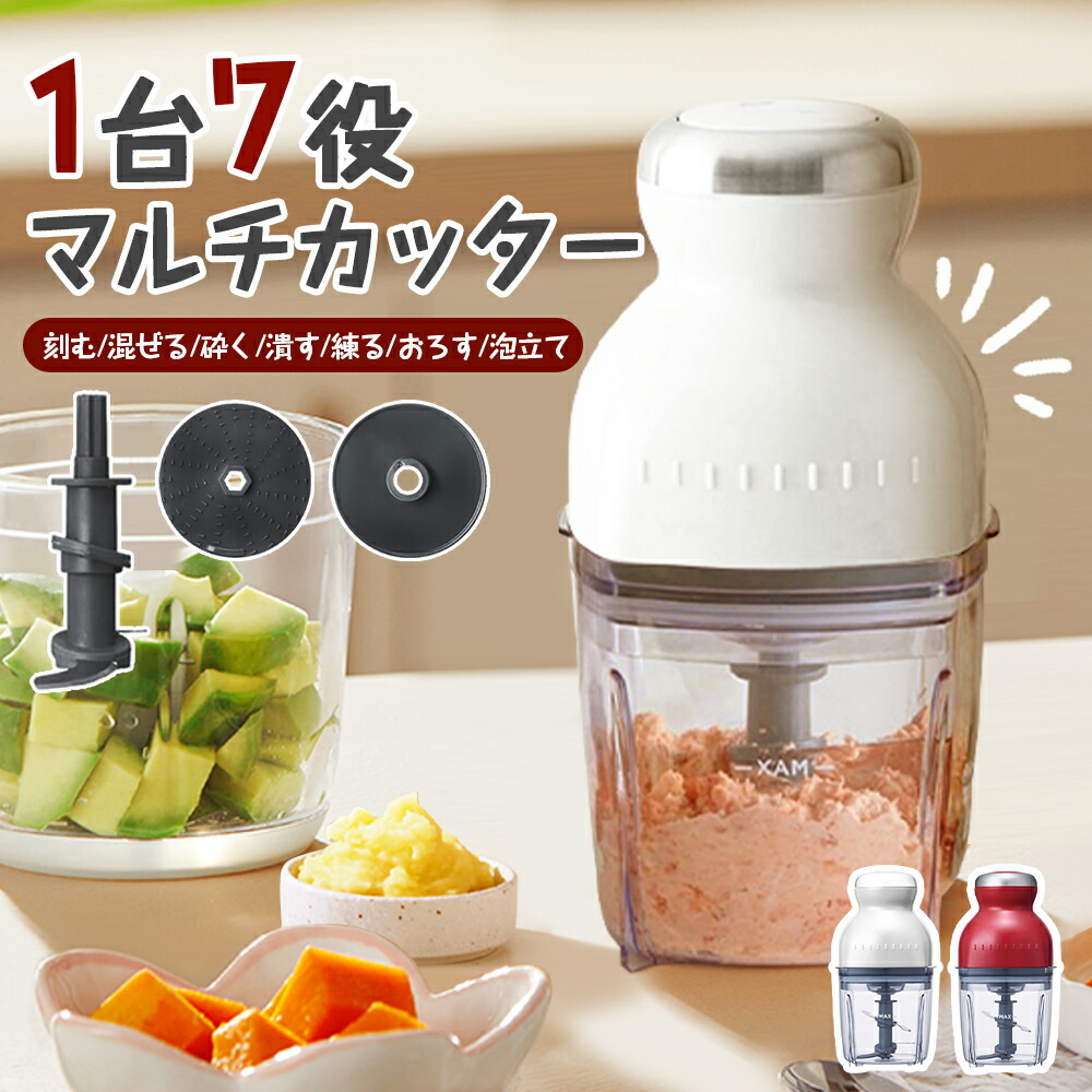楽天市場】1台7役 フードプロセッサー 600ml 大容量 4枚の刃 260W