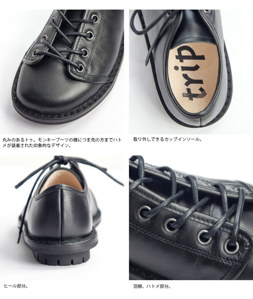 楽天市場】trippen トリッペン TODI レースアップレザーシューズ