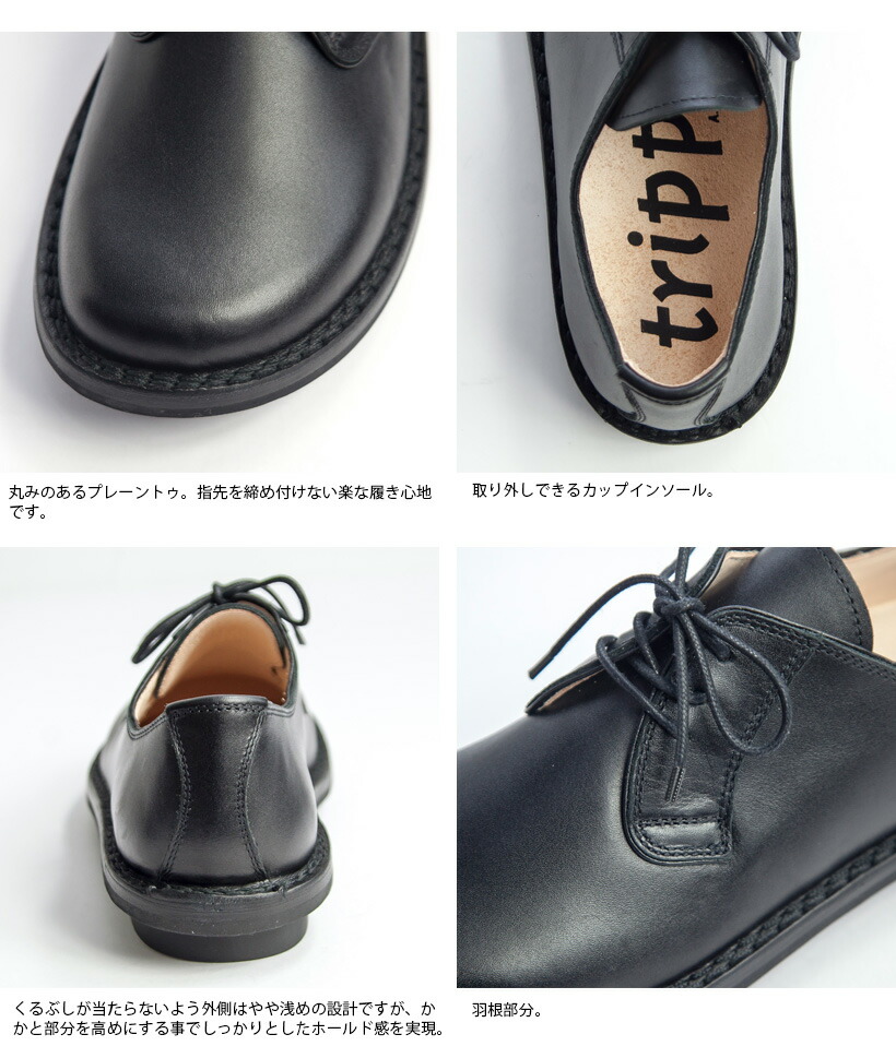 お値下げ依頼：専用 trippen 革靴 レザー サイズ 38【24cm】 お値下げ