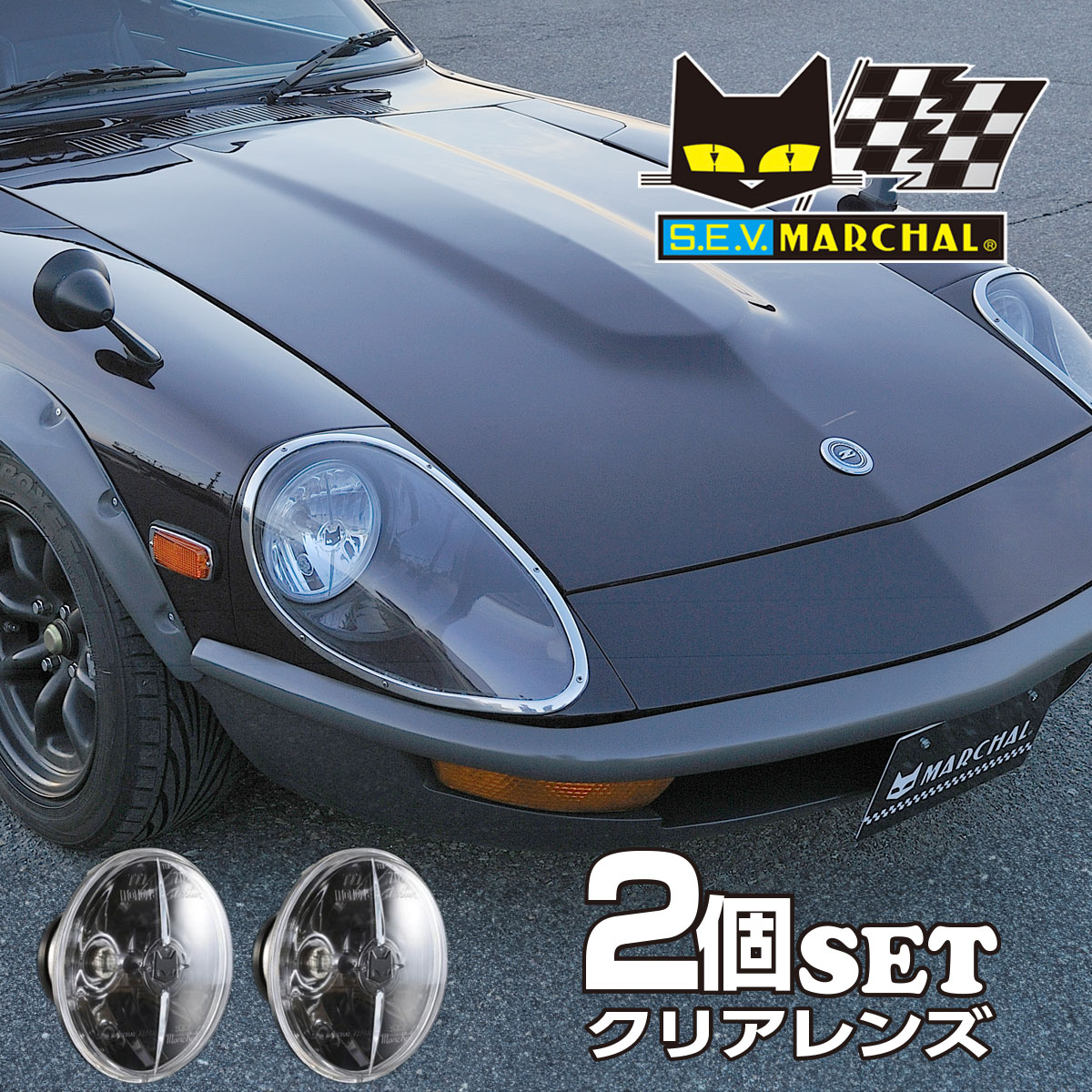 楽天市場】マーシャルヘッドランプ722・702 スタールクス クリアー