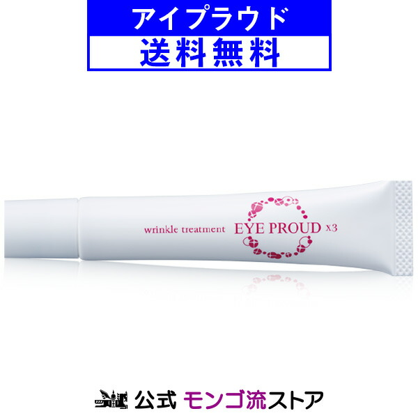 モンゴ流目元用クリーム15gリンクルトリートメントアイプラウド×6個