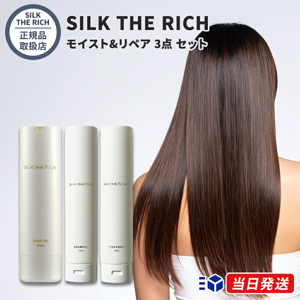 シルクザリッチ シャンプー」の人気商品一覧 | 安い商品を通販サイト