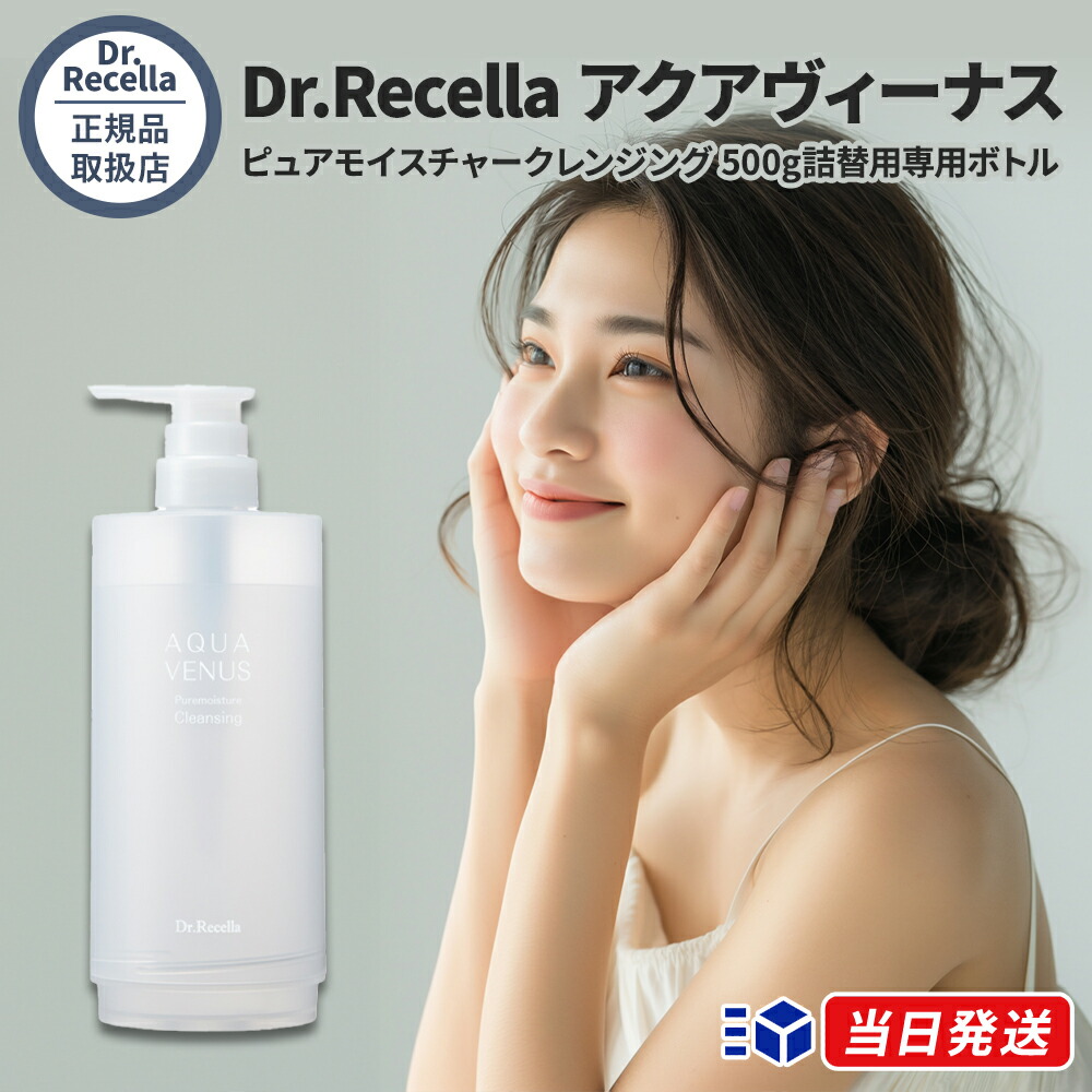 楽天市場】ピュアモイスチャークレンジングの通販