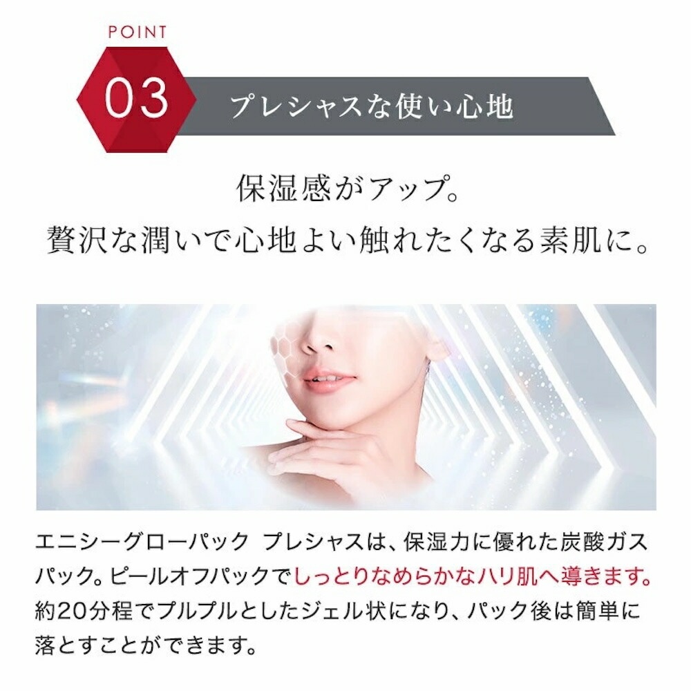 楽天市場】【正規品販売店】 【シリアルNo付き】エニシーグローパック