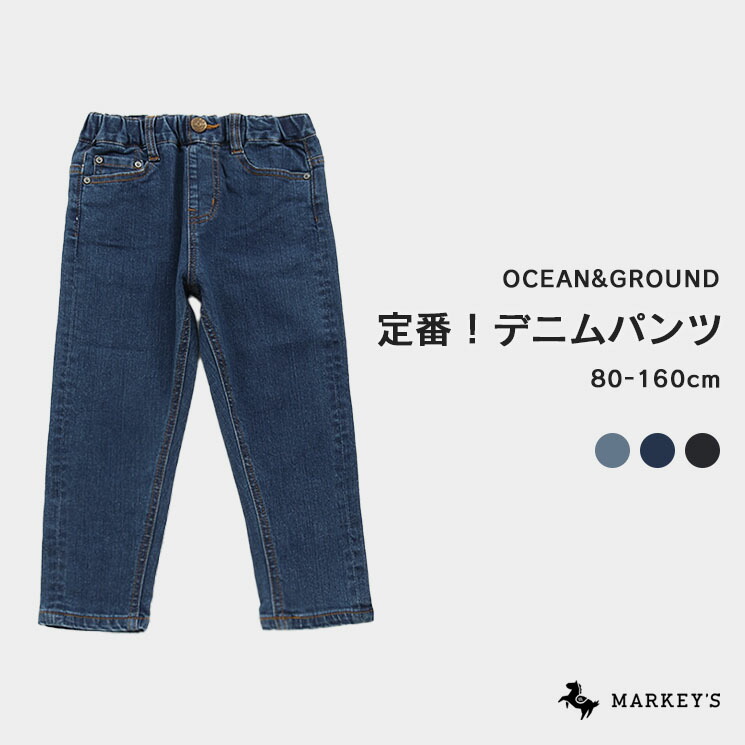 楽天市場】【定番】デニムテーパードパンツ（80〜140cm） マーキーズ