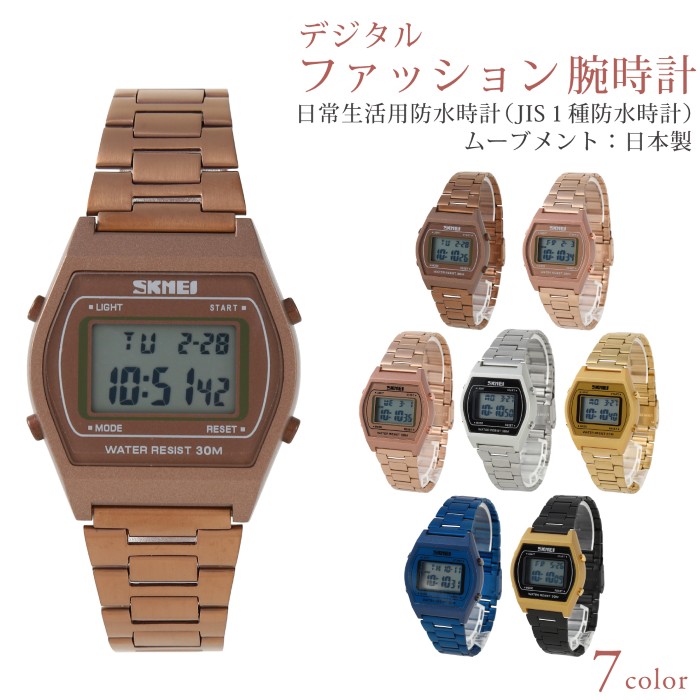 楽天市場】【楽天スーパーSALE 半額 超目玉】デジタル 腕時計