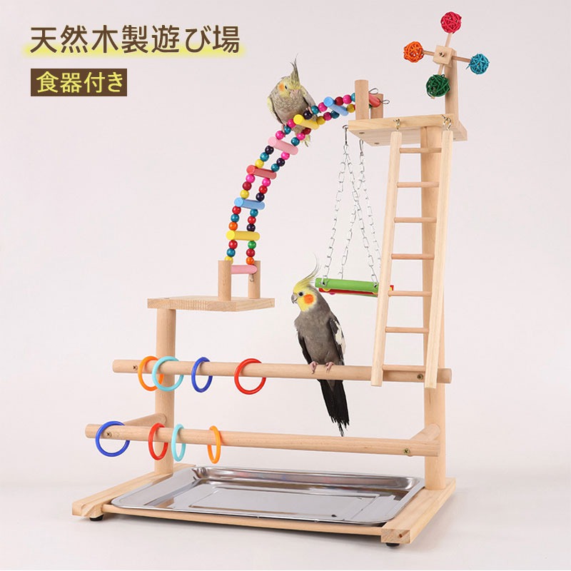 楽天市場】インコ 鳥の止まり木 遊び場 おもちゃ 三層 バード