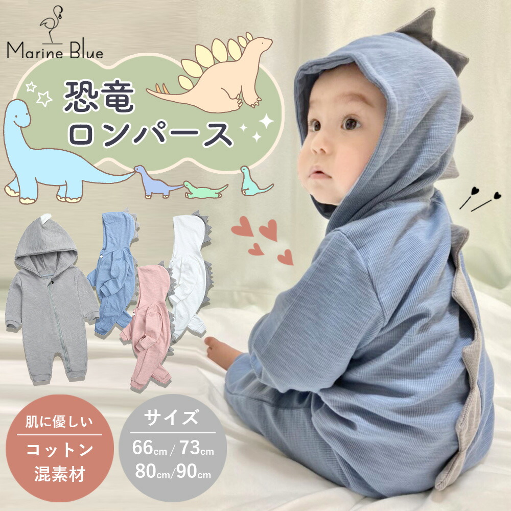 楽天市場】ベビー服 80サイズ（カラーブルー）（カバーオール