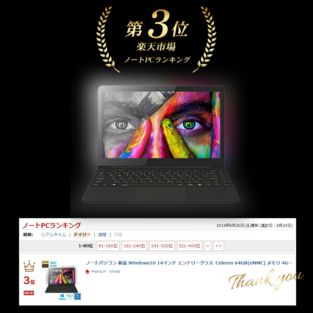 楽天市場】ノートパソコン 新品 軽量 14.1インチ Webカメラ Windows10