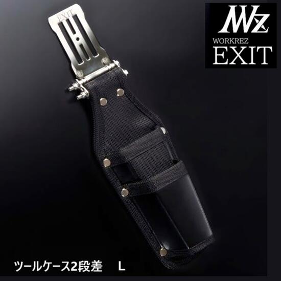 楽天市場】WORKERZ EXIT ツールケース2段差し LサイズEXTHD02LBK（682