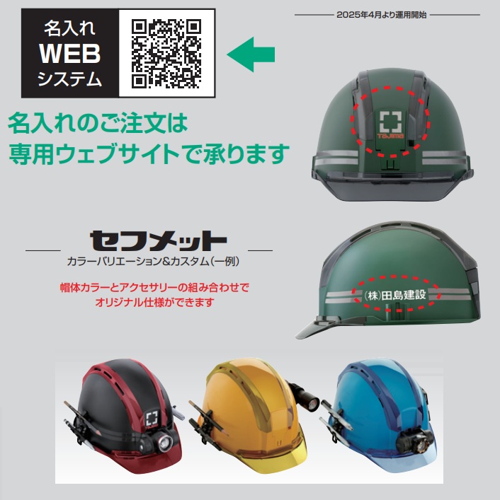 楽天市場】タジマツール【マット塗装】セフメット アドバンスセット