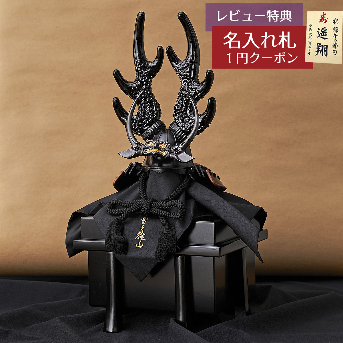 五月人形 本多忠勝」の人気商品一覧 | 安い商品を通販サイトから探す