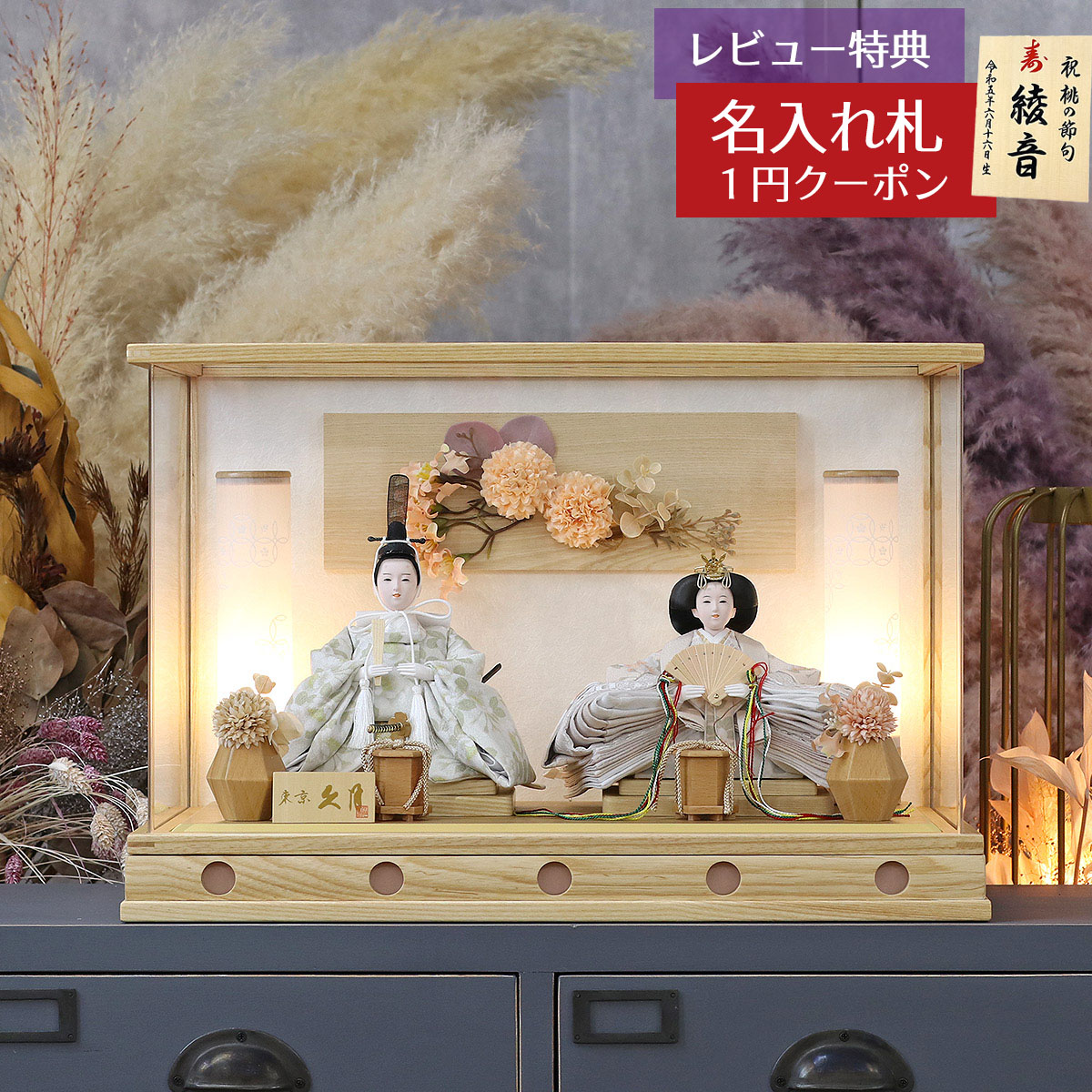 親王 久月 ひな人形 雛人形」の人気商品一覧 | 安い商品を通販サイト
