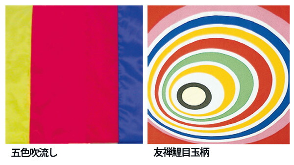 楽天市場】鯉のぼり 単品 友禅鯉 4m 口金具付き カラー 黒鯉|赤鯉|青鯉