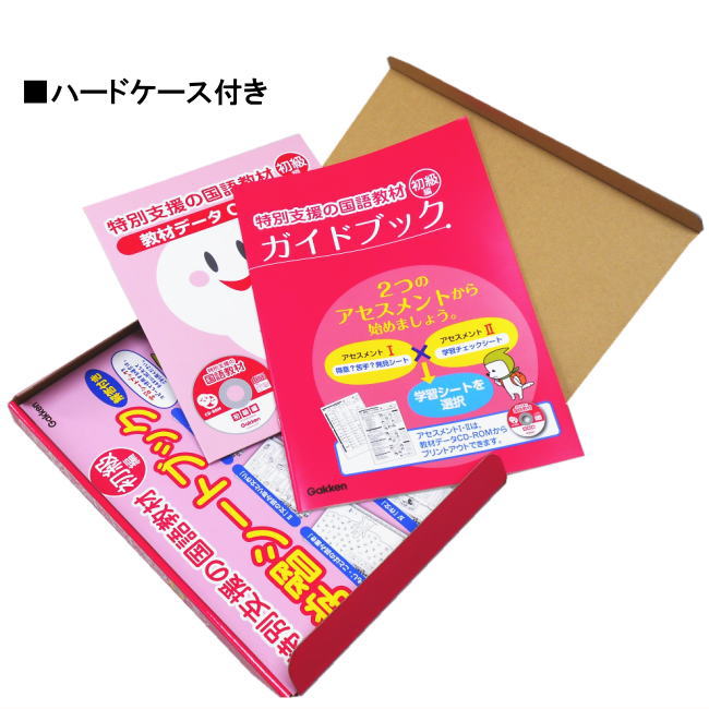 楽天市場】改訂版 特別支援の国語教材 初級編 CD-ROM付き 学研 小学校