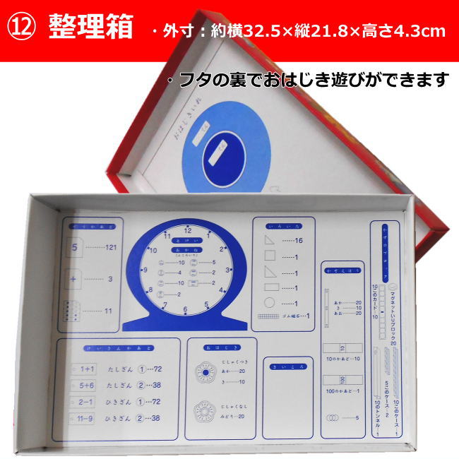 楽天市場】さんすうセット 標準版 12点セット 新一年生 入学準備 算数