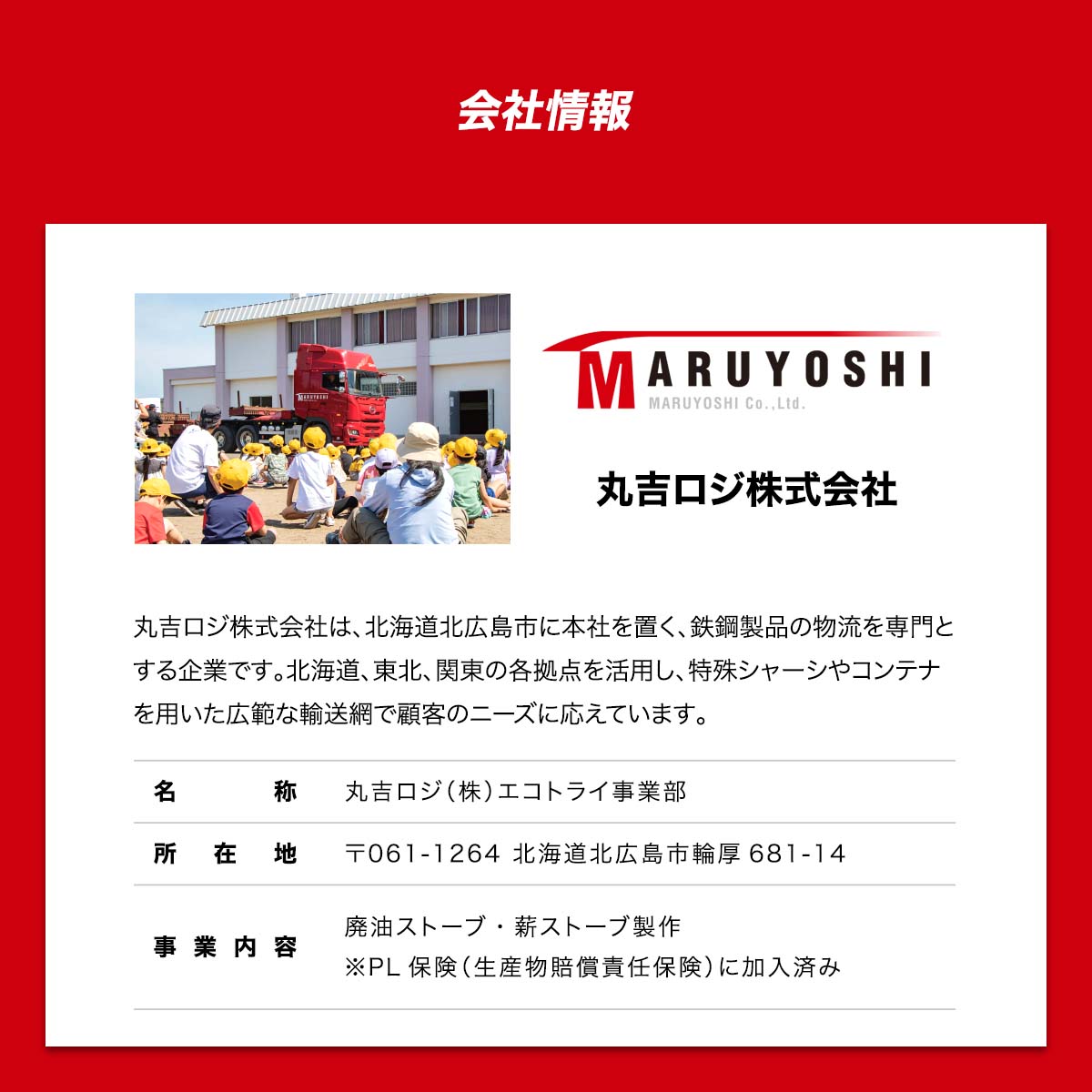 手直し用の売却済みの商品となります。 L800FJ 廃油ストーブ 手直し用