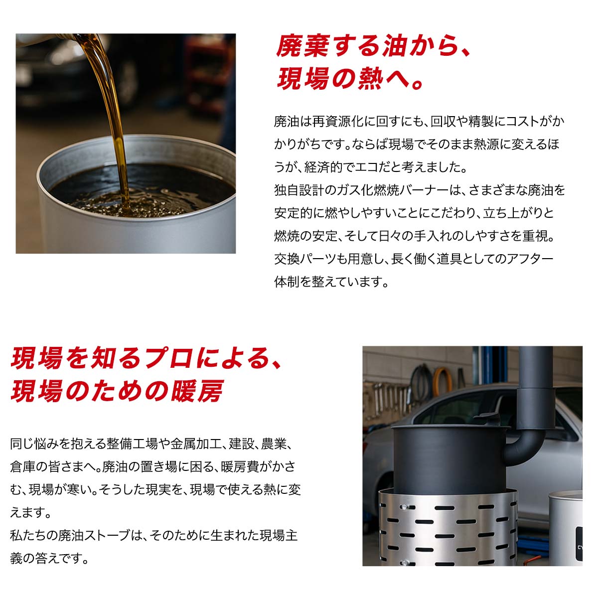 楽天市場】廃油ストーブ【サイクルバーン】M600FJ（ECO太郎 後継モデル