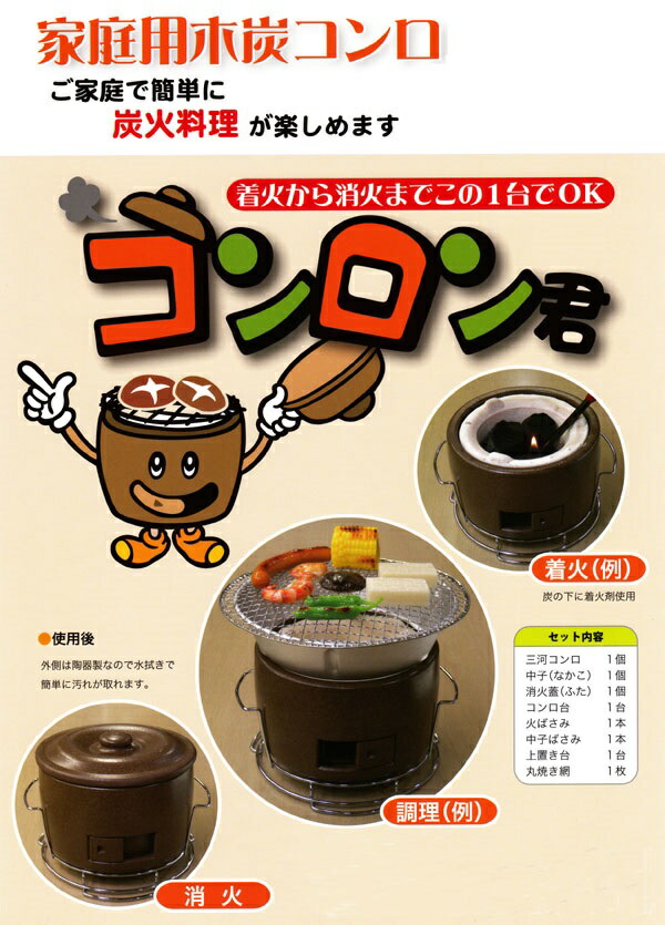 楽天市場】【送料無料】大幅値下げ キンカ 日本製 炭火コンロ (七輪