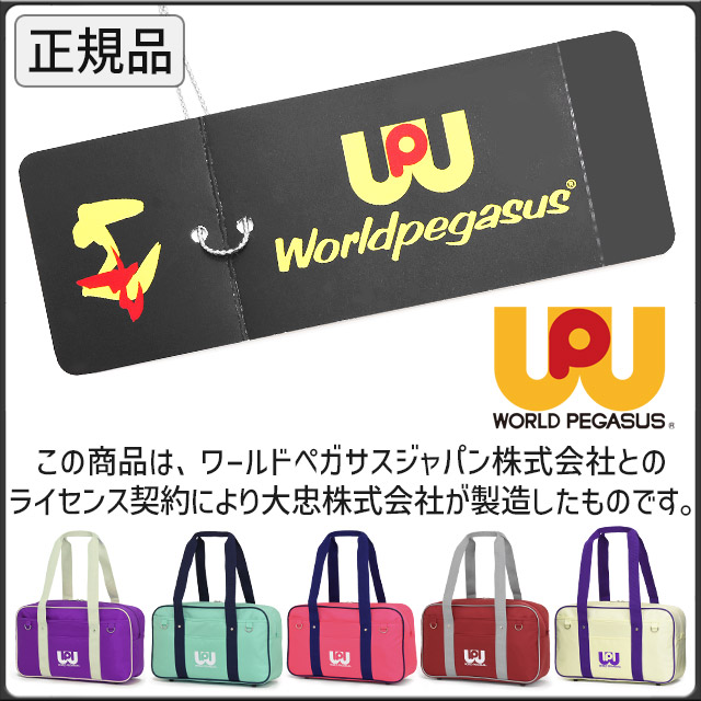 楽天市場】ワールドぺガサス ワッペ スクールバッグ ナイロン スクール