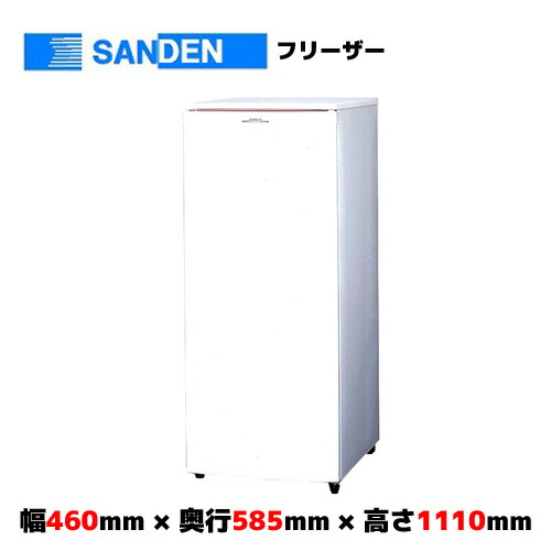 楽天市場】サンデン フリーザー (タテ型)検食用フリーザー VF-K120X