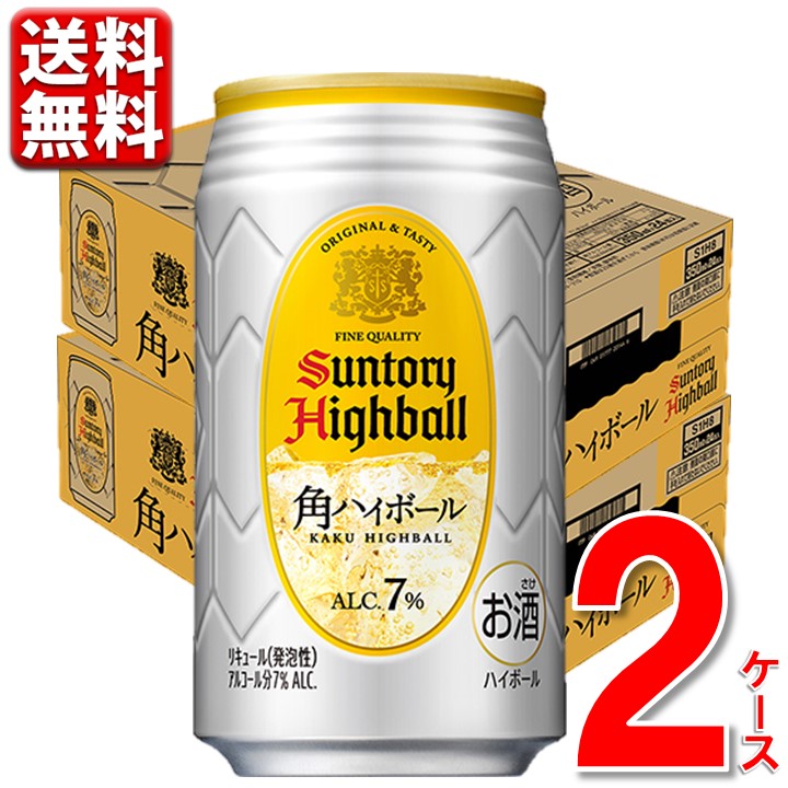 楽天市場】サントリー 角ハイボール 350ml 24本 2ケース 48本 缶 送料