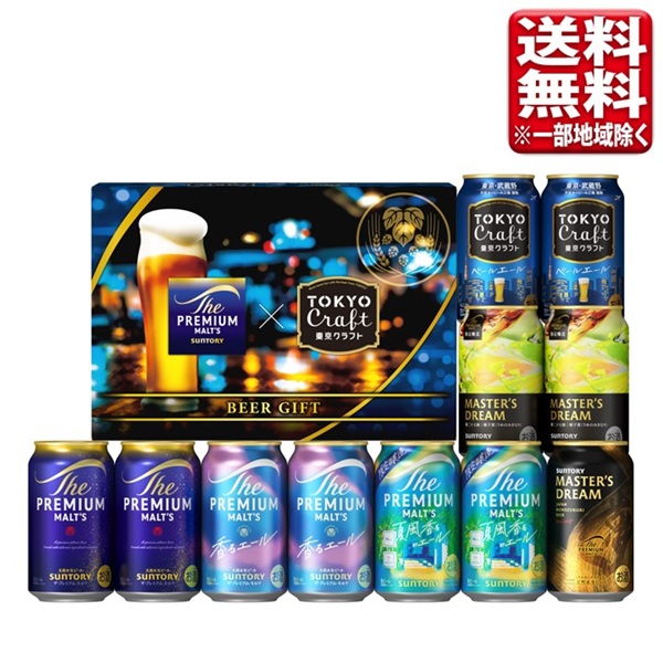 楽天市場】2025 ビール 数量限定 当店限定 ビール ギフト 内祝い