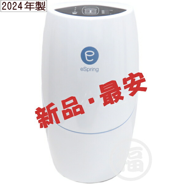 楽天市場】アムウェイ espring浄水器iiの通販