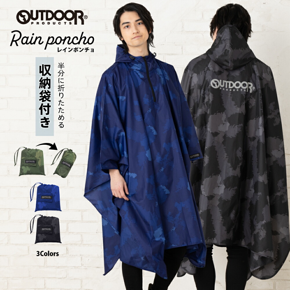 楽天市場】【ｽｰﾊﾟｰｾｰﾙ 27%OFF】【安心のメーカー直販】レインポンチョ
