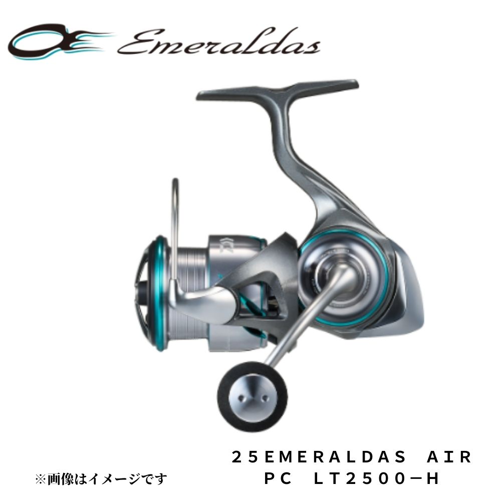 ダイワ エメラルダス AIR PC LT2500-H (リール) 価格比較 - 価格.com