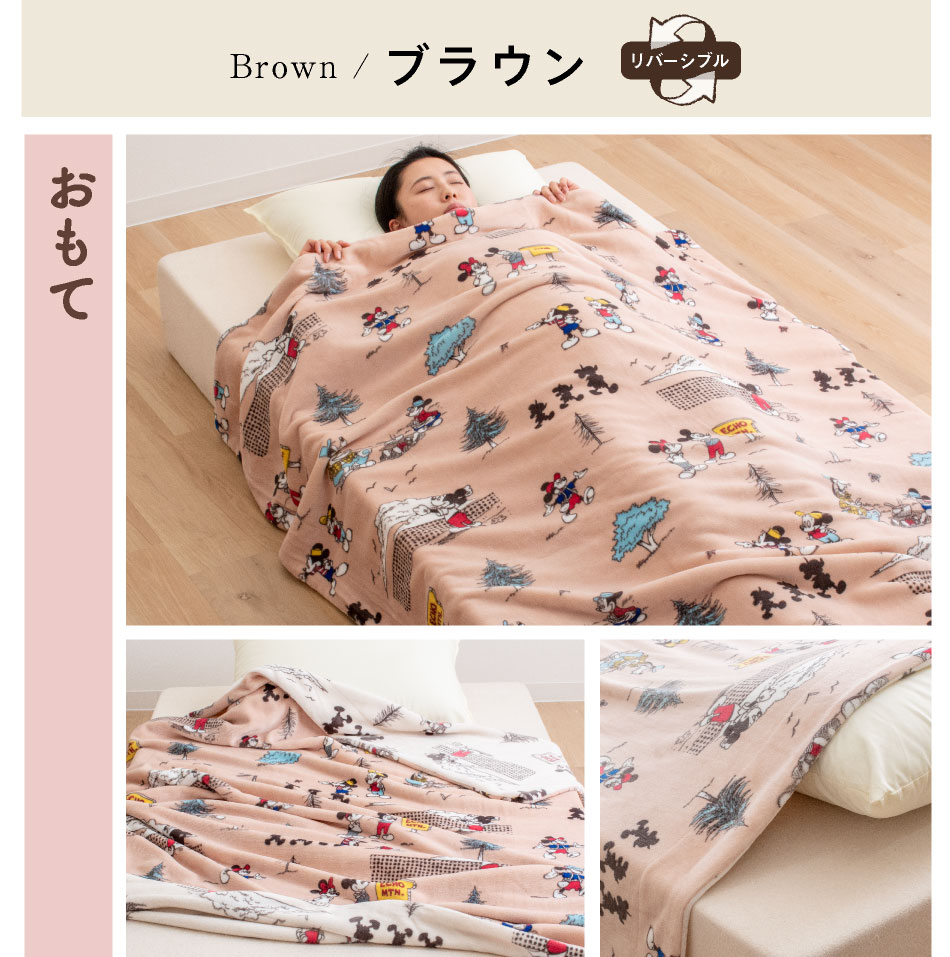 楽天市場】西川 毛布 シングル ディズニー ミッキー 2枚合わせ毛布