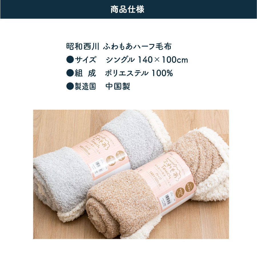 楽天市場】【3月4日20時〜先着50%OFFクーポン!】西川 ひざ掛け