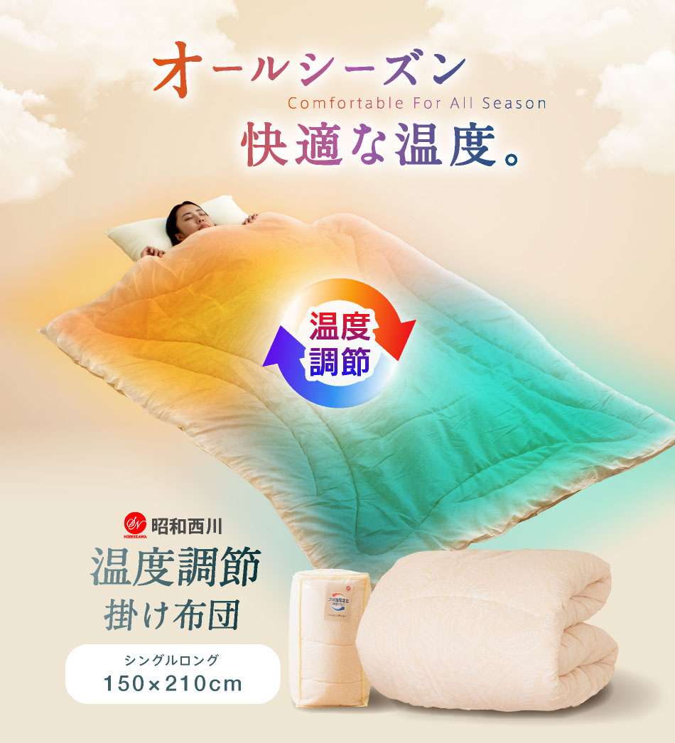 楽天市場】【3月4日20時〜先着50%OFFクーポン!】＼オールシーズン快適