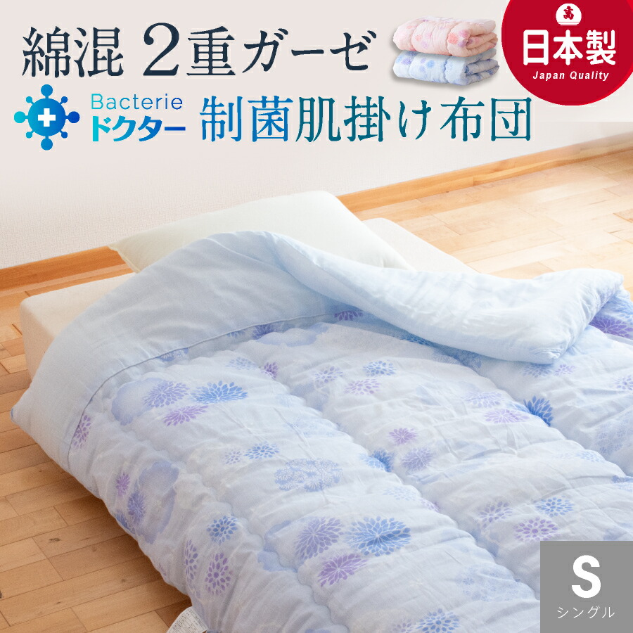 楽天市場】【3月4日20時〜先着50%OFFクーポン!】日本製 2重ガーゼ 肌