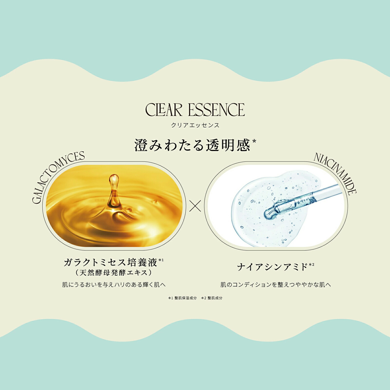 楽天市場】スキンケアピュレア クリアエッセンス スキンケアシリーズ