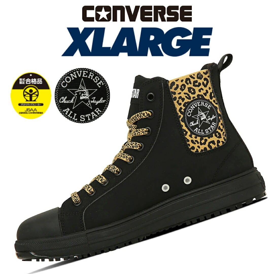 楽天市場】【2025限定】コンバース エクストララージ CPD 安全靴 作業