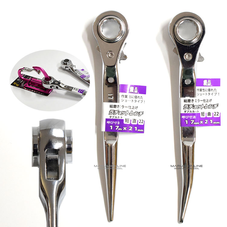 楽天市場】ダブルカット Wカット 総磨き 全長22cm ラチェットレンチ 17