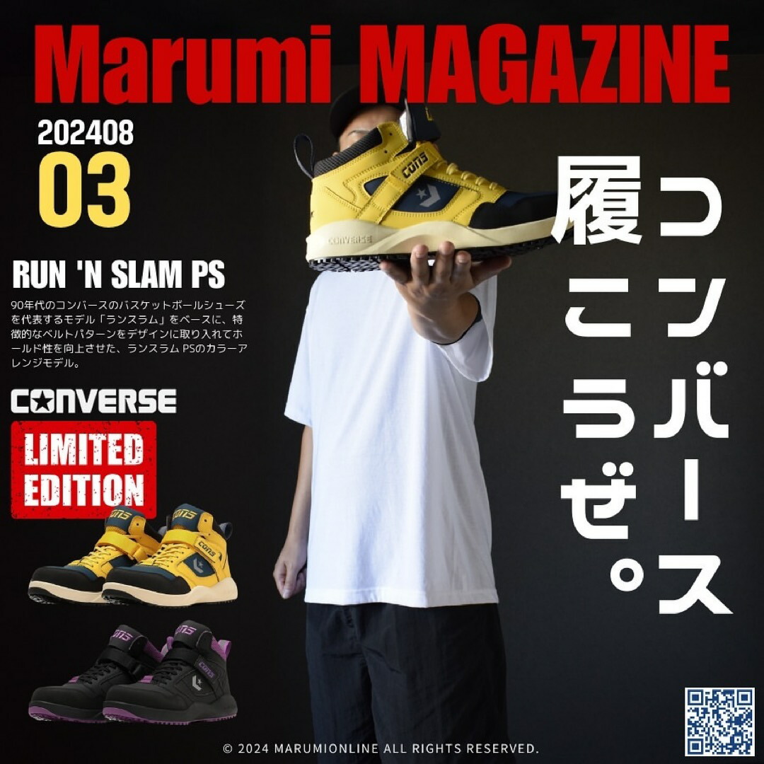 楽天市場】限定カラー コンバース CPD 安全靴 セーフティ シューズ 靴