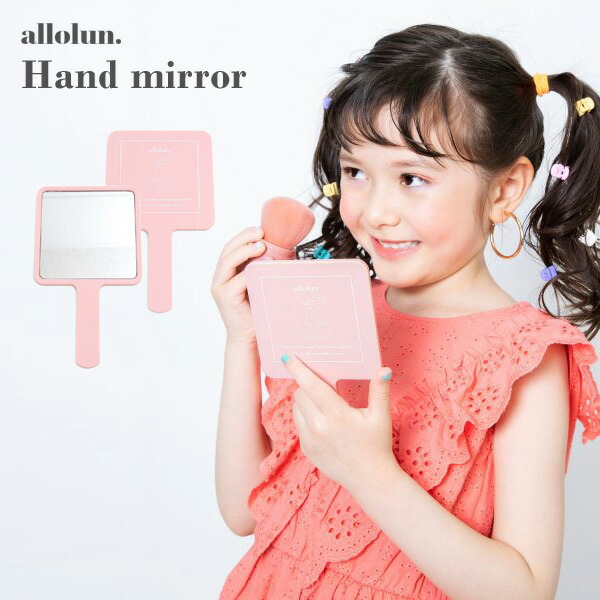 楽天市場】ハンドミラー キッズ 手鏡 かがみ 女の子 おんなのこ コスメ