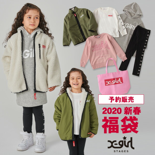 楽天市場】【予約販売】2020新春福袋〔X-girl Stages〕 エックスガール