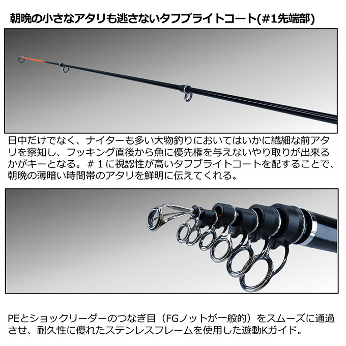 楽天市場】(5)ダイワ バトルゲーム BKG (ブッコミゲーム) T H480 (磯竿