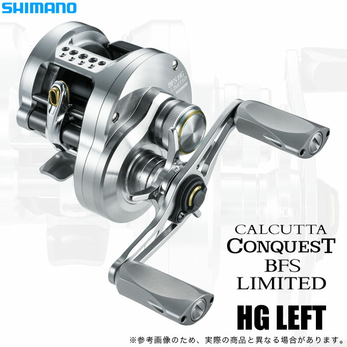 シマノ カルカッタ コンクエスト BFS HG 左 (リール) 価格比較 - 価格.com