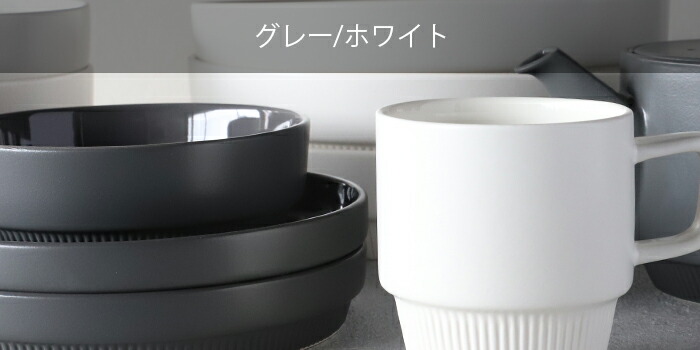 楽天市場】スタック ポット 550ml 食器 ミカサ｜ホワイト グレー
