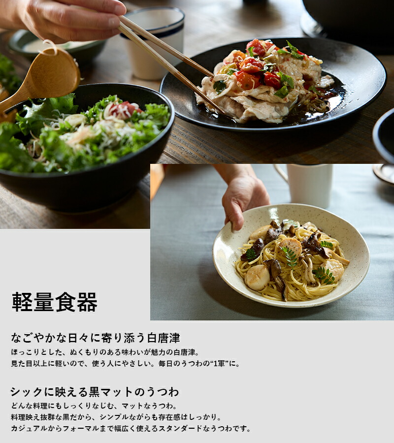 楽天市場】軽量食器 シャロウボウルLL 浅鉢 7寸 お皿 TAMAKI 和の器