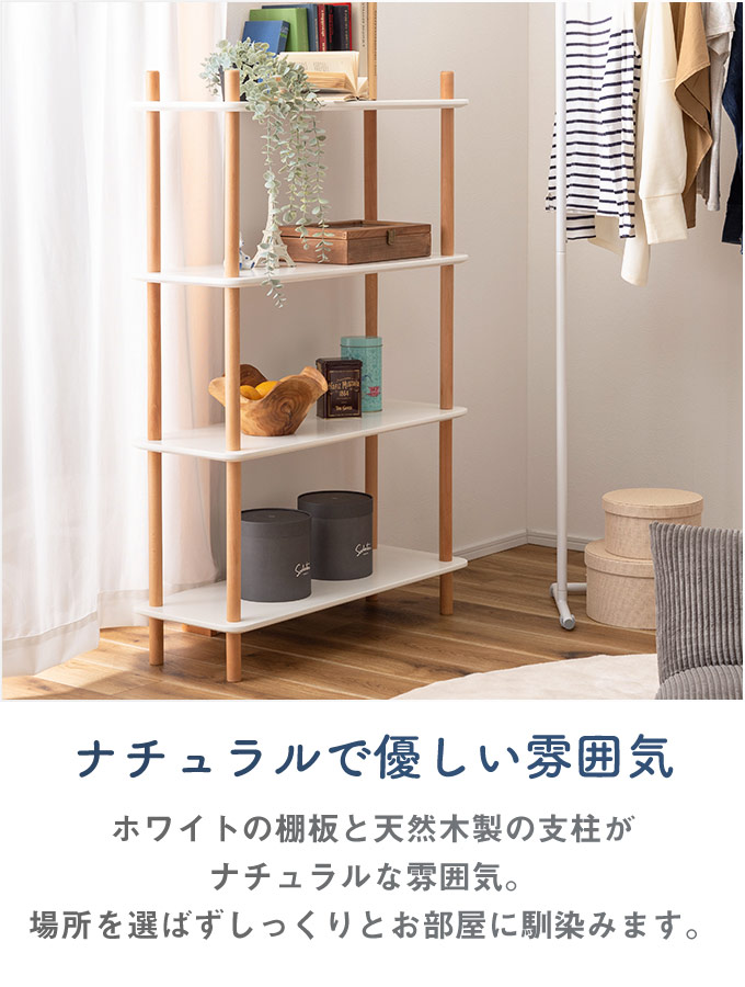 楽天市場】[レビュー特典]木製 ホワイト オープンシェルフ4段 スリム