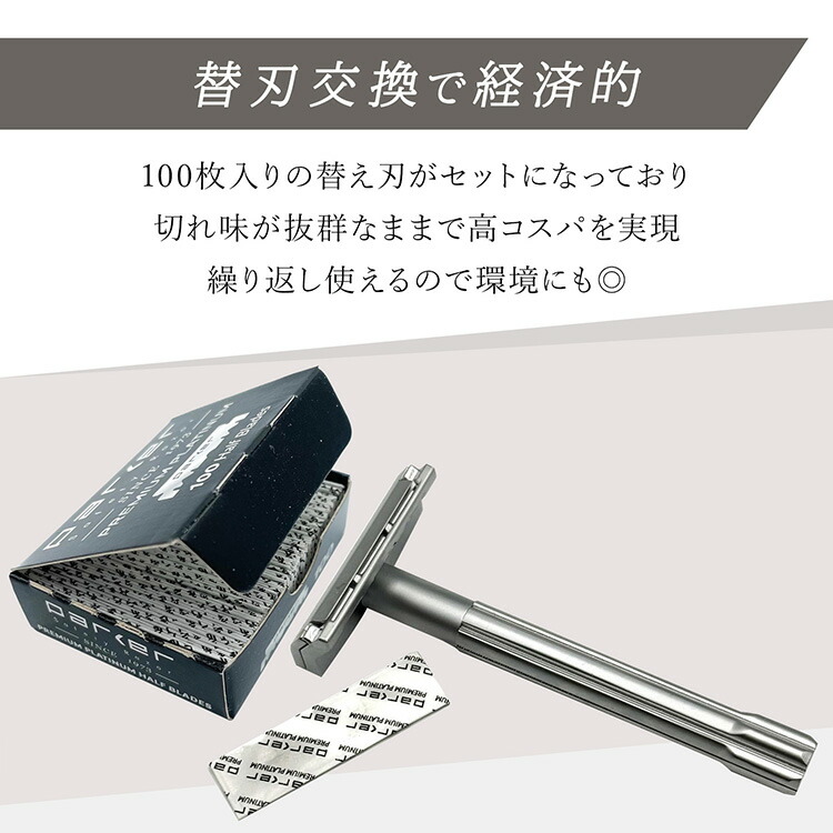 楽天市場】parker ソロエッジ シングルエッジ 安全カミソリ 替刃 100
