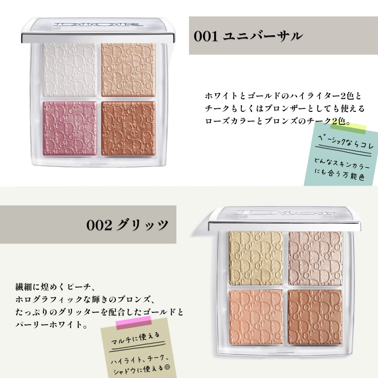 楽天市場】【名入れ可】ディオール チーク ハイライト シャドウ 名入れ