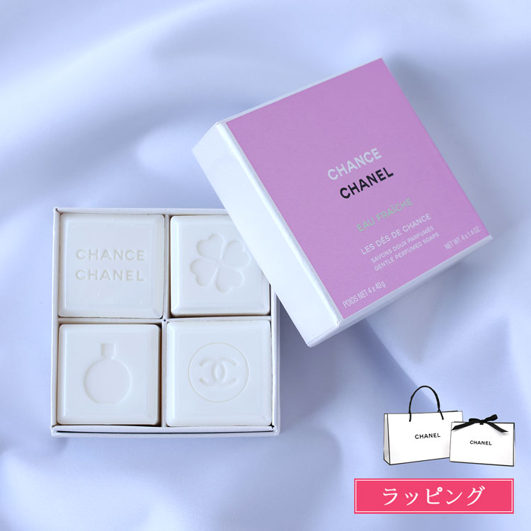 楽天市場】シャネル チャンス オー フレッシュ レ サヴォン 石けん