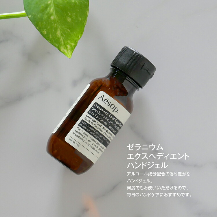 楽天市場】イソップ ギフト セット ハンドクリーム Aesop アンドラム