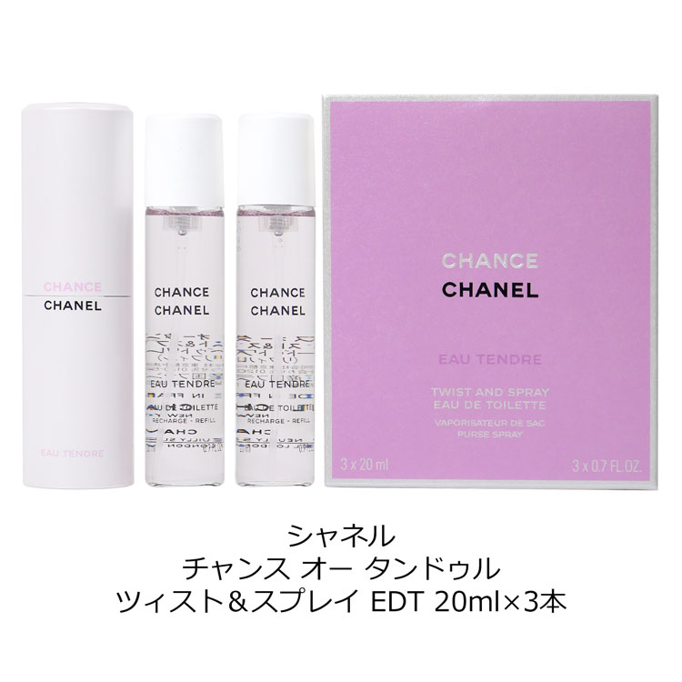 楽天市場】シャネル CHANEL 香水 チャンス オー タンドゥル ツィスト